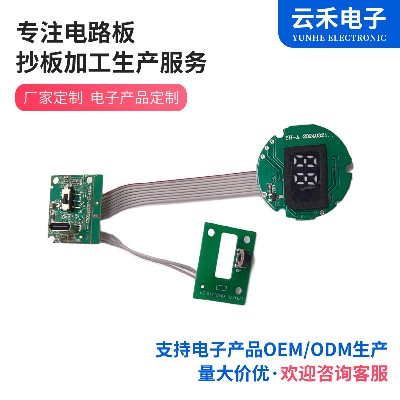 手持風扇控制板
