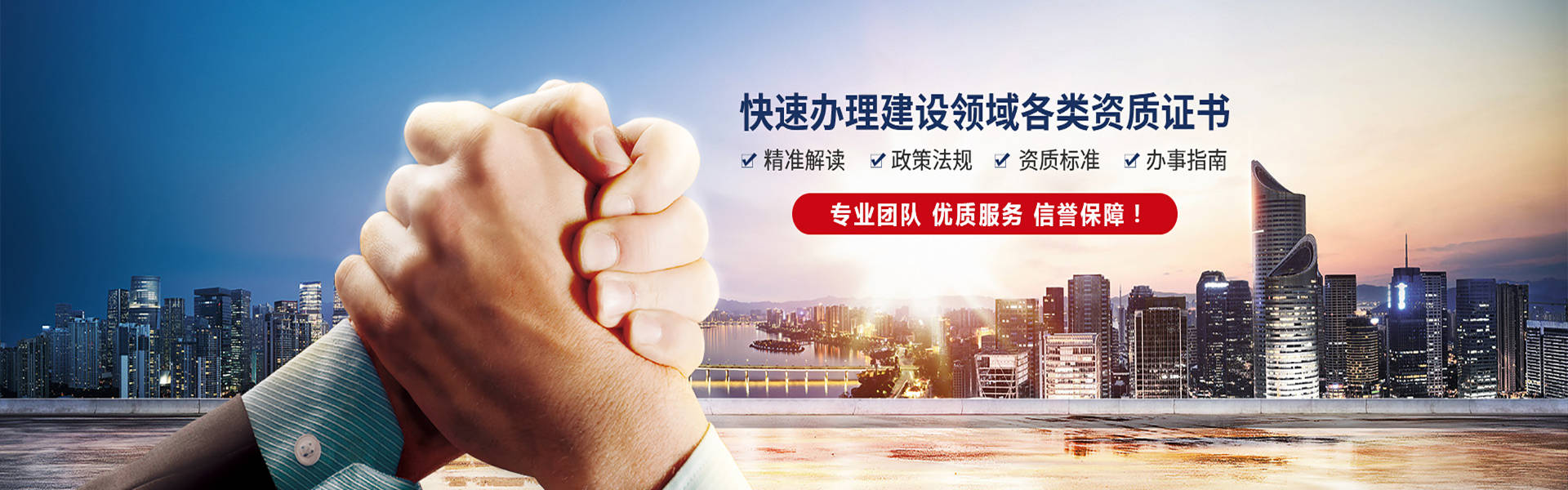 資質(zhì)代辦、電力工程資質(zhì)代辦